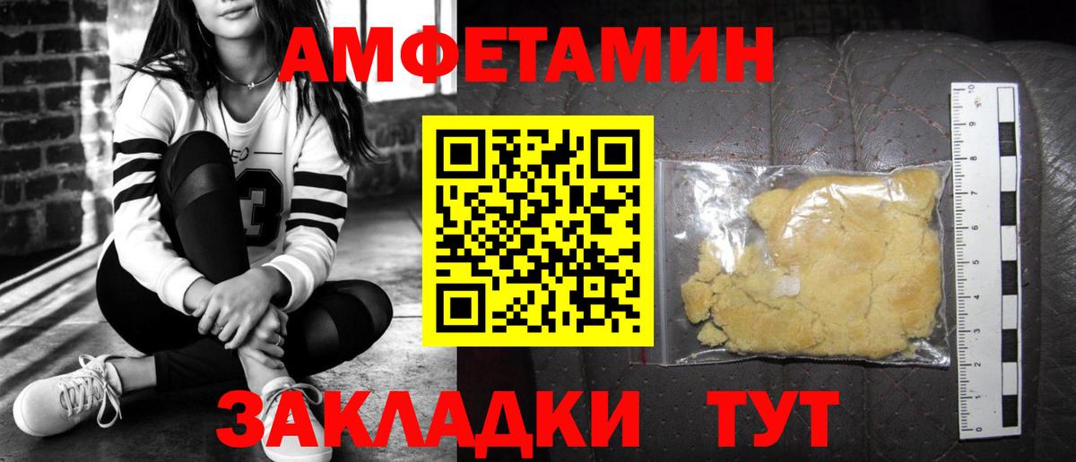 Amphetamine  Амфетамин  Урус-Мартан  Amphetamine 97% 