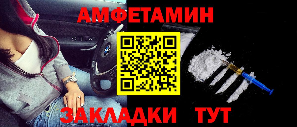 АМФЕТАМИН  Вход с VPN  Амфетамин  Урус-Мартан  АМФЕТАМИН 98% 