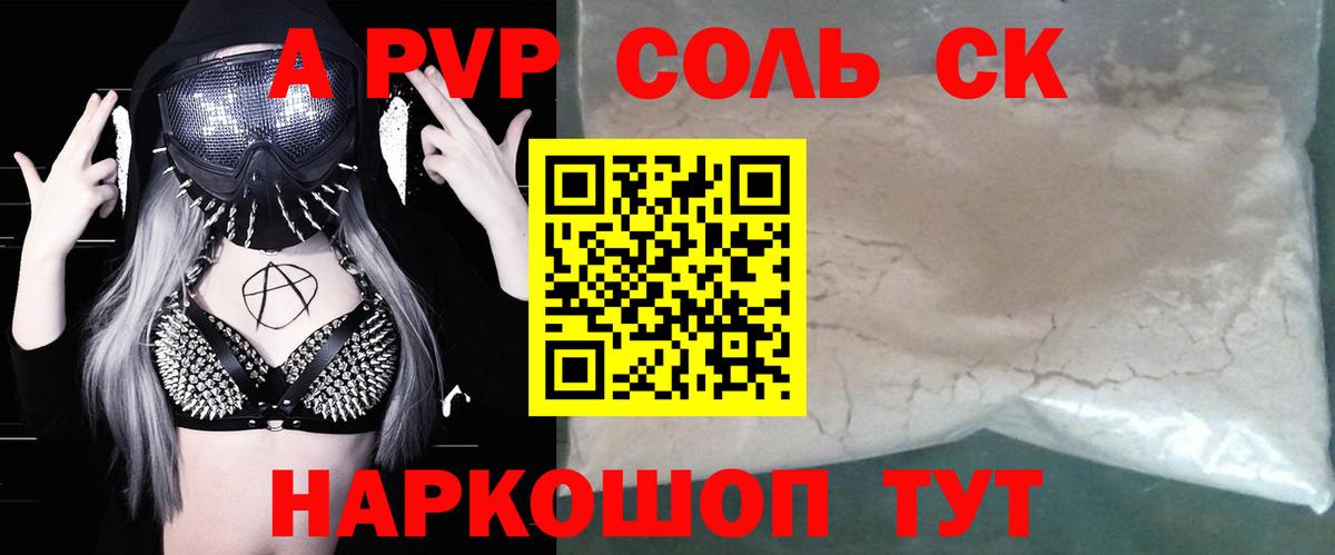 Alpha-PVP  Урус-Мартан  A PVP Соль  Alpha PVP VHQ 