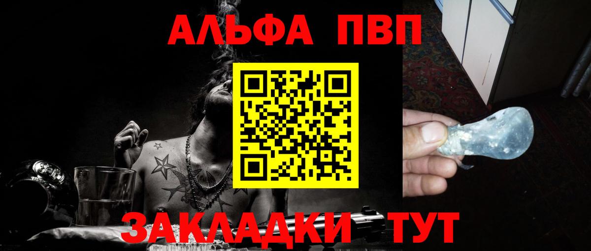 дарнет шоп  А ПВП кристаллы  Alpha-PVP  Вход с VPN  APVP Crystall  Урус-Мартан 