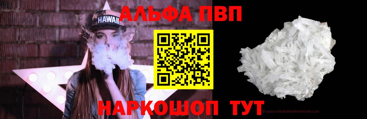 Alfa_PVP Crystall Урус-Мартан