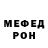 Меф мяу мяу VHQ Alwine Maier