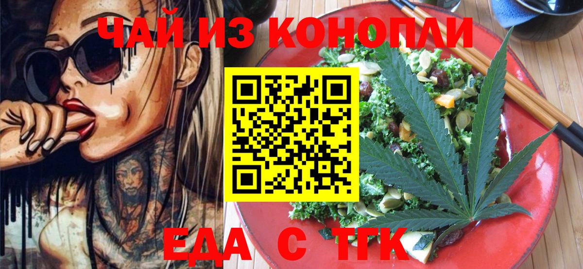 Урус-Мартан  Cannafood конопля  Вход с VPN 