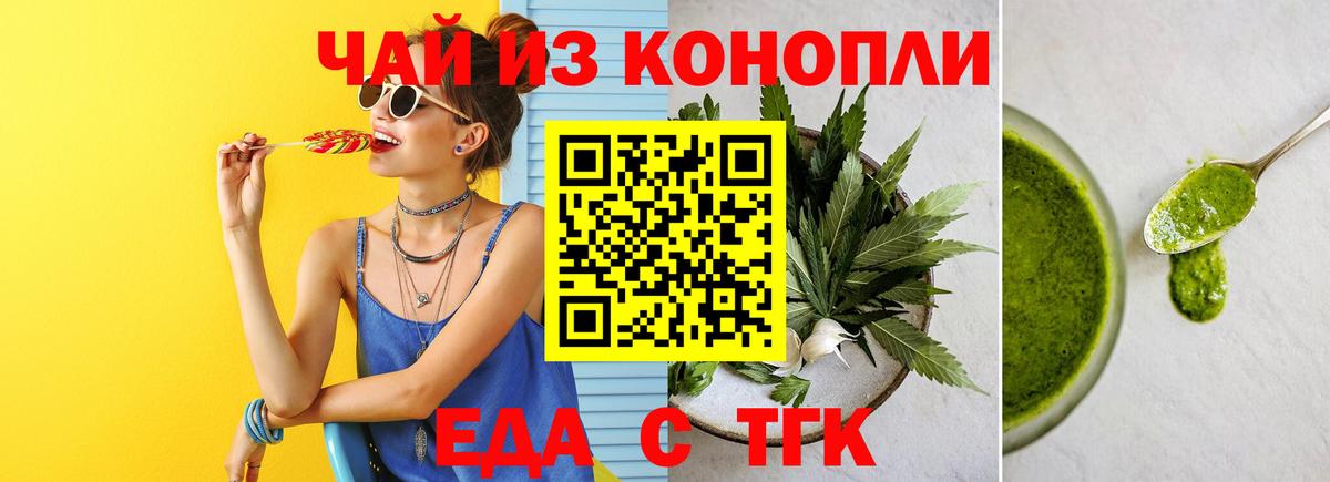 Печенье с ТГК конопля Урус-Мартан