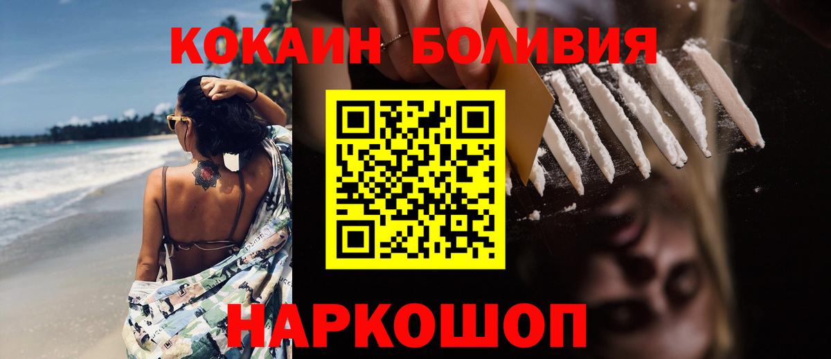 КОКАИН 99%  Вход с VPN  COCAIN Fish Scale  Урус-Мартан 