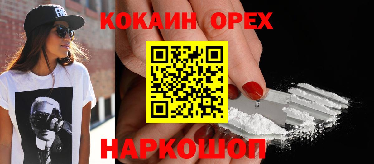Cocaine FishScale Урус-Мартан