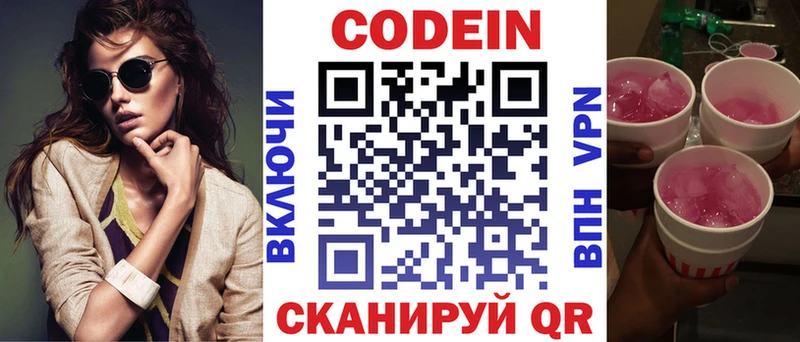 Codein Purple Drank  Урус-Мартан 
