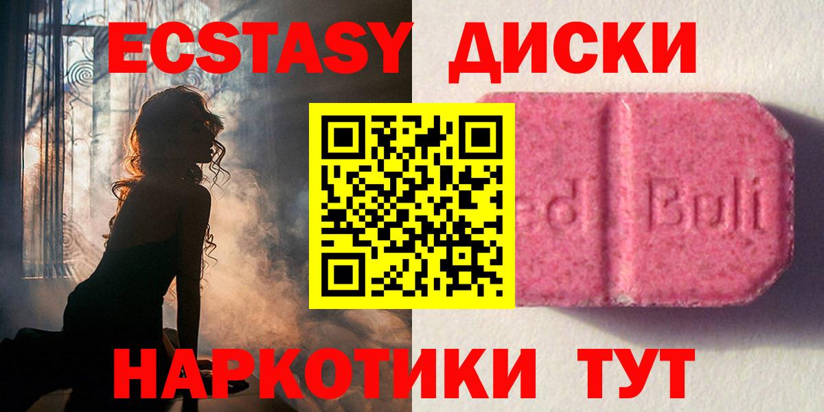 Ecstasy VHQ  дарк нет какой сайт  Урус-Мартан  блэк спрут ССЫЛКА  Ecstasy  Экстази Дубай  где купить наркотик 