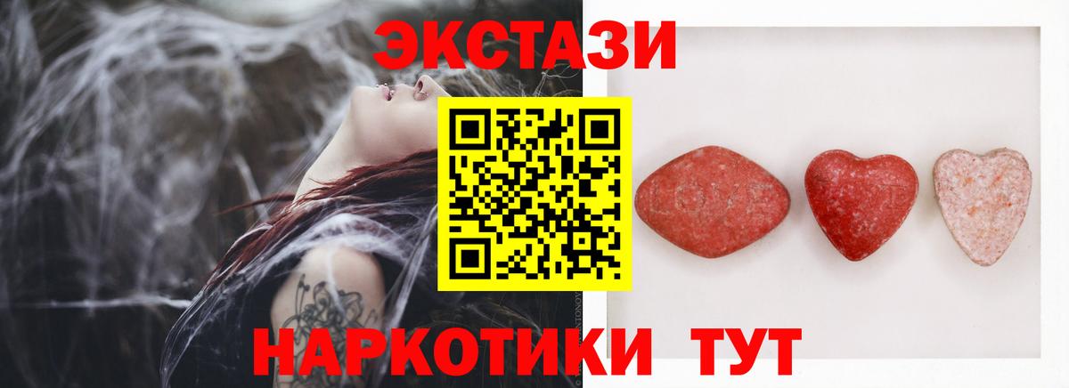 Урус-Мартан  магазин продажи наркотиков  Ecstasy  Вход с VPN  ЭКСТАЗИ диски  hydra   Экстази таблы 