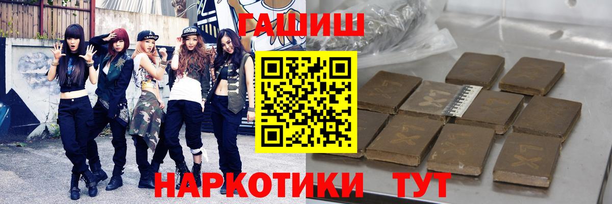 Гашиш  ГАШИШ hashish  Вход с VPN  Урус-Мартан  ГАШИШ Ice-O-Lator 