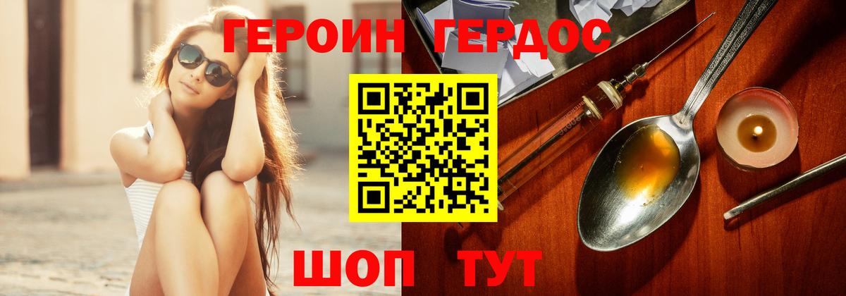 ГЕРОИН  Урус-Мартан  ГЕРОИН VHQ 