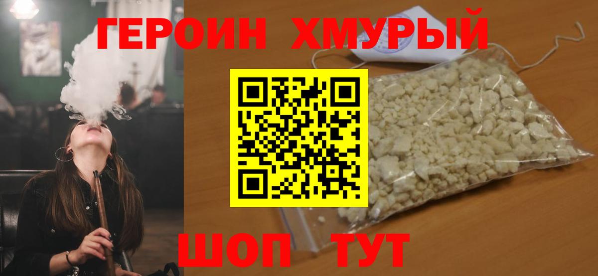 Гашиш Урус-Мартан