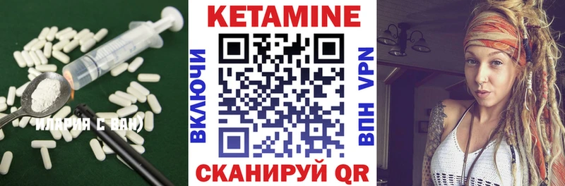 КЕТАМИН VHQ  omg маркетплейс  Урус-Мартан 