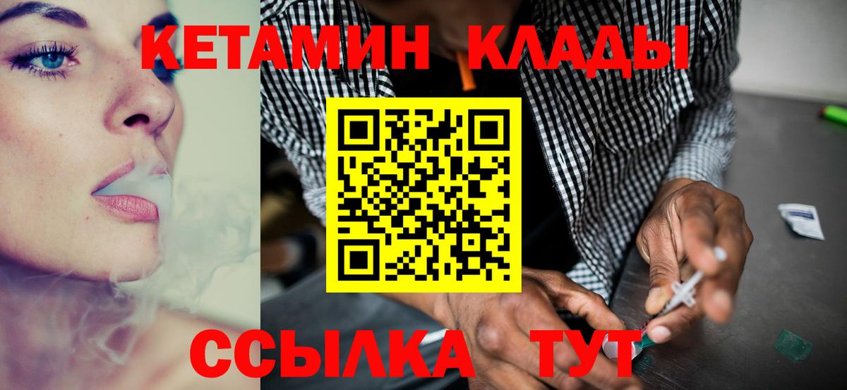 Урус-Мартан  КЕТАМИН ketamine  Вход с VPN  Кетамин ketamine 