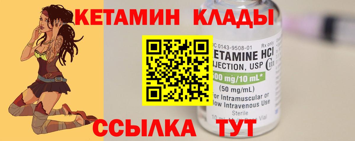 КЕТАМИН VHQ Урус-Мартан