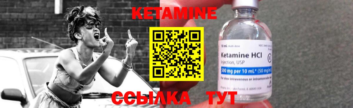 Кетамин ketamine  Урус-Мартан 