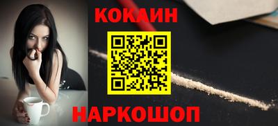 кокаин премиум Комсомольск-на-Амуре