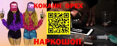 кокаин премиум Комсомольск-на-Амуре