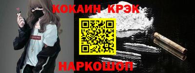 кокаин премиум Комсомольск-на-Амуре