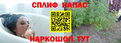 спайс Апшеронск