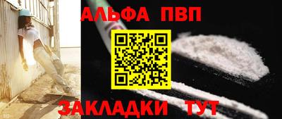 спайс Апшеронск