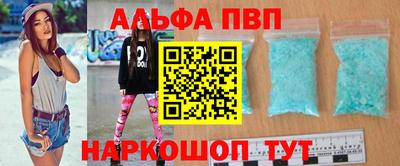 ALPHA PVP Апрелевка