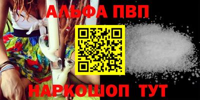 ALPHA PVP Апрелевка