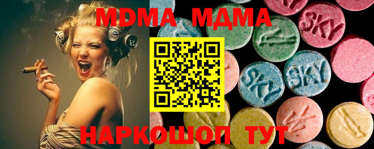 MDMA Molly  МДМА VHQ  MDMA  Урус-Мартан 