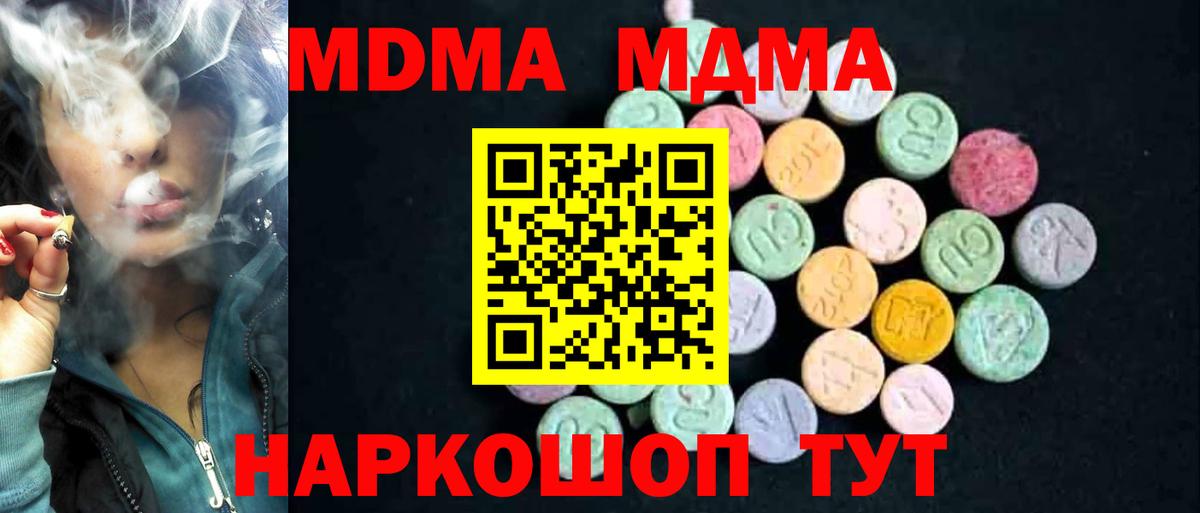 Урус-Мартан  МДМА Molly  Вход с VPN 