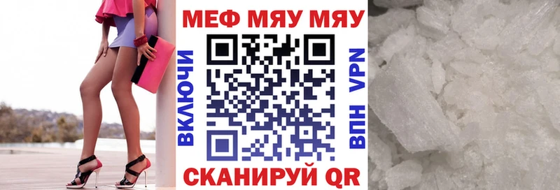 как найти наркотики Урус-Мартан МЕФ VHQ