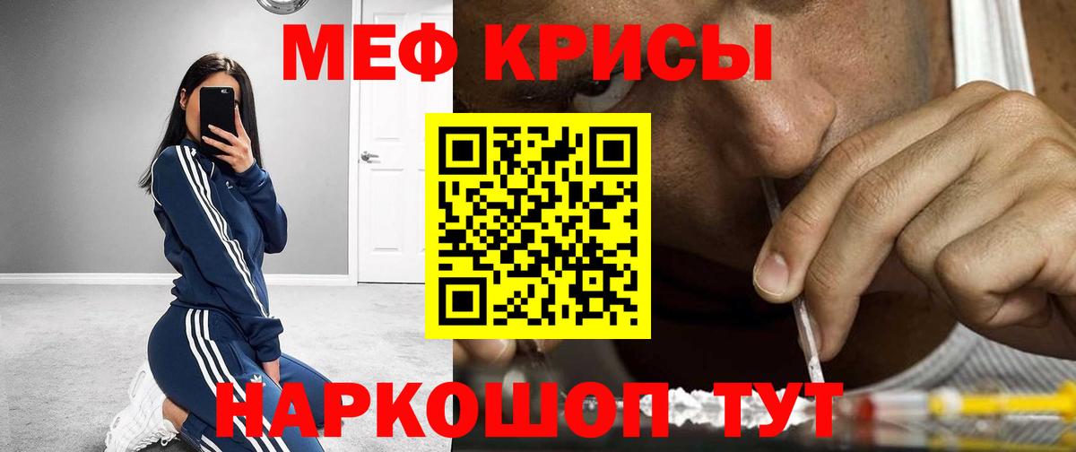 Мефедрон Урус-Мартан