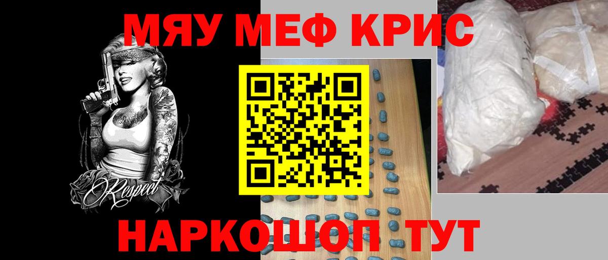 Мефедрон VHQ  Меф мука  МЕФ  Вход с VPN  Урус-Мартан 
