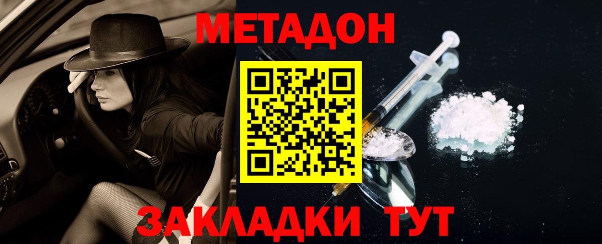 МЕТАДОН кристалл  Вход с VPN  Урус-Мартан 