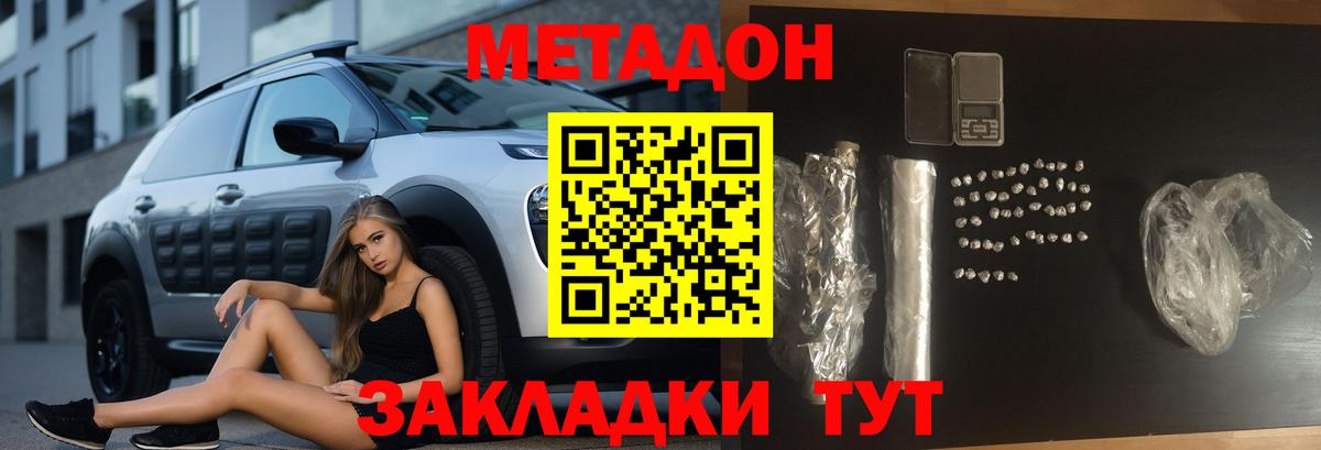 МЕТАДОН methadone  гидра tor  МЕТАДОН VHQ  дарк нет формула  Урус-Мартан 