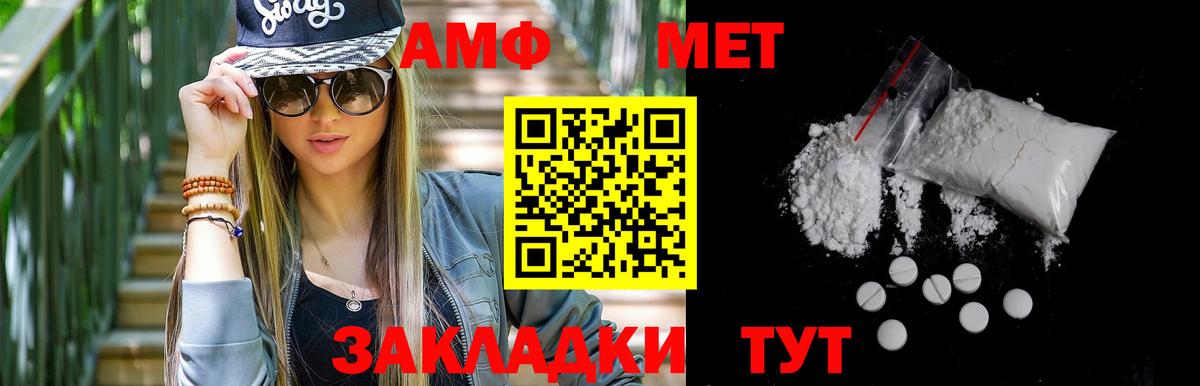 Первитин  Вход с VPN  Первитин кристалл  Урус-Мартан  Первитин кристалл 
