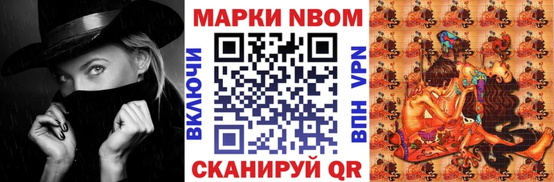 Марки N-bome 1,5мг  Урус-Мартан 
