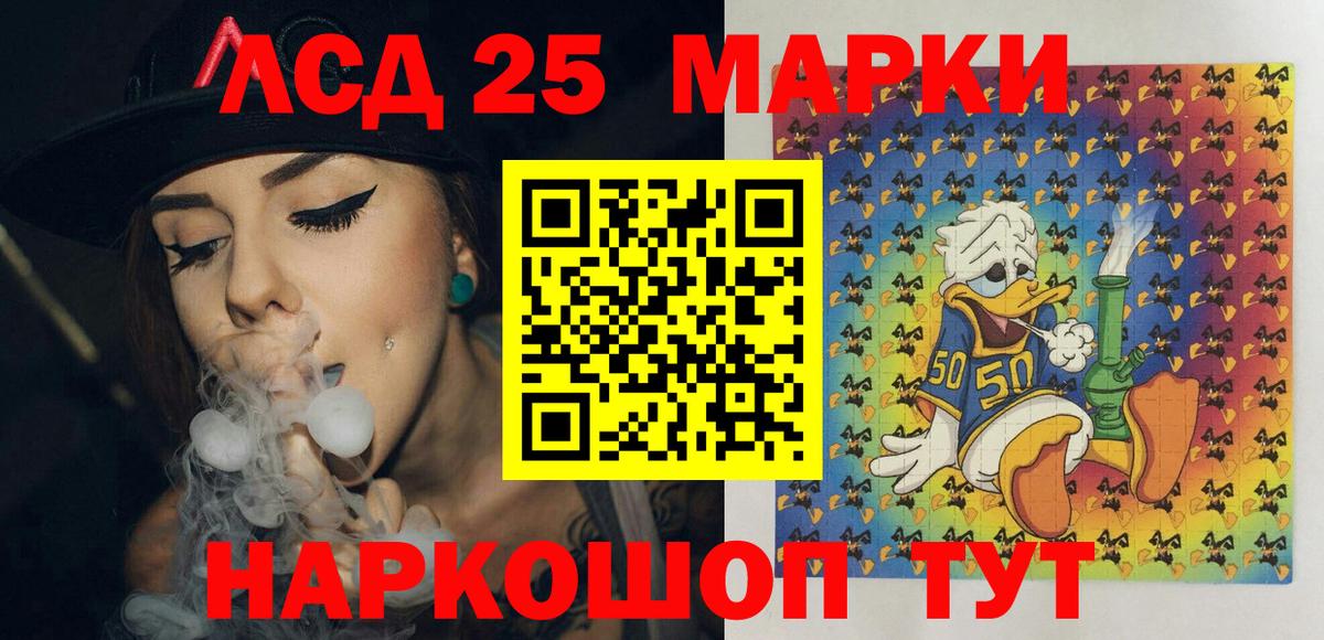 Марки 25I-NBOMe 1500мкг  Марки 25I-NBOMe 1500мкг  Марки 25I-NBOMe  Вход с VPN  Урус-Мартан 