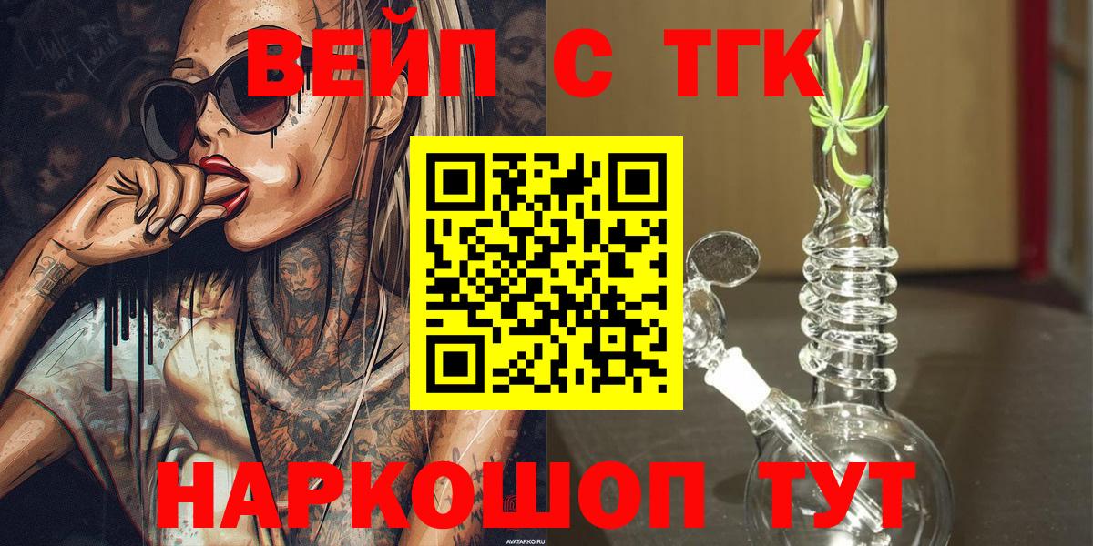 OMG ссылка  Вход с VPN  Урус-Мартан  Дистиллят ТГК жижа  ТГК Wax 