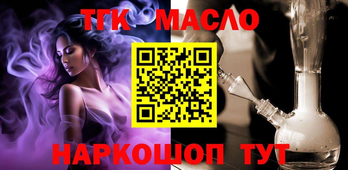 ТГК концентрат  Урус-Мартан 