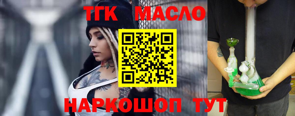 ТГК концентрат Урус-Мартан