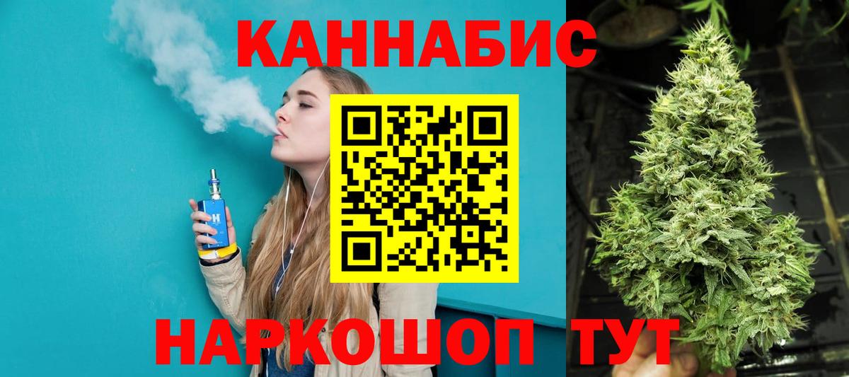 Канабис SATIVA & INDICA Урус-Мартан